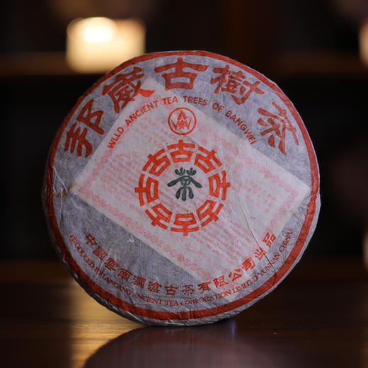 澜沧古茶2004年邦崴古树茶大饼纯料普洱老生茶400g 商品图0