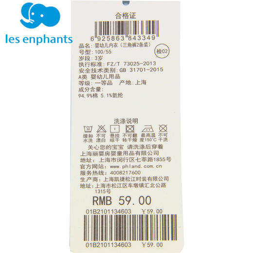 丽婴房-内衣类（夏）B8男生两条装内裤组合装内裤 商品图4