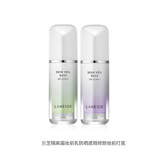 【38宠爱季】Laneige/兰芝隔离霜妆前乳防晒遮瑕雪纱丝柔修颜妆前打底30ml 商品图1