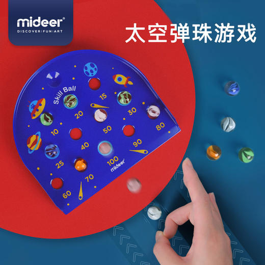 弥鹿太空弹珠游戏透明玻璃球益智桌游亲子互动溜溜球手眼协调能力6岁