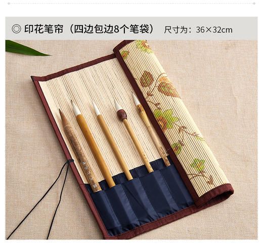 毛笔保护印花笔帘 毛笔收纳 保护毛笔 方便实用 商品图4