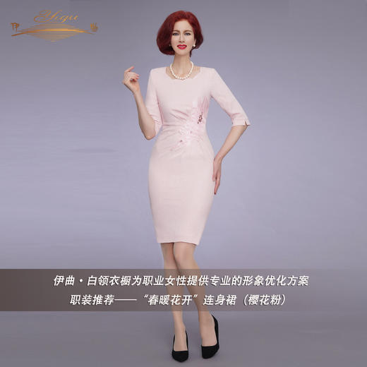 【特惠】YIQU|“春暖花开”连身裙（樱花粉）P 商品图2