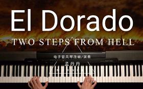 [非纸质]电子版《El Dorado—理想中的黄金国》丨适用：RS1000E/800/760/520