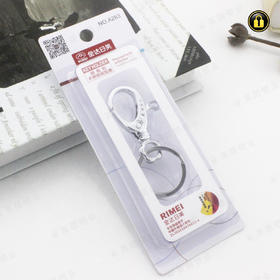 〖A223〗A263吸塑装钥匙扣