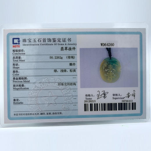 派瑞翡翠 翡翠挂件 寿牌 糯种 阳绿 翡色 商品图5
