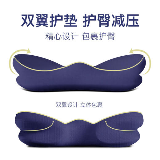 【全贴合坐垫 减少久坐烦恼】金梦护尾椎坐垫  加厚记忆棉减压外观专利设计双翼包裹呵护尾椎孕妇久坐人士推荐  热卖 商品图3