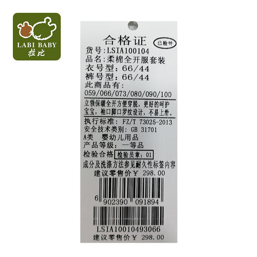 拉比-童衣类（秋）C9家居柔棉全开服套装玫瑰红 商品图3