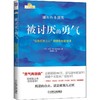 被讨厌的勇气 "自我启发之父"阿德勒的哲学课 商品缩略图0