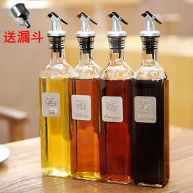 【超值4件套】不滴油 不挂油 单手可控设计 油壶玻璃套装（+送漏斗）-W仓