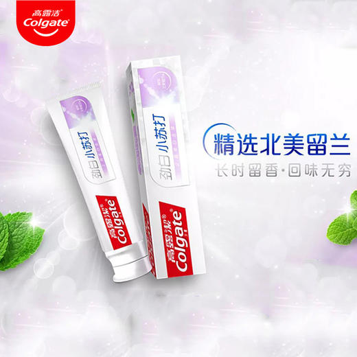 升级新品高露洁劲白小苏打北美留兰味牙膏120g4支去黄美白
