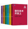 稻盛和夫经营实录（共6卷）企业成长战略+利他的经营哲学+赌在技术开发上+企业家精神+越企业的经营手法+企业经营的真谛 商品缩略图0