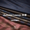「爱好者直选28款」Scabal Autumn Leaves系列全麻衬单西 商品缩略图0