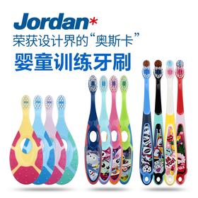 【红点设计奖】挪威 Jordan 0-9岁进口婴幼儿童宝宝软毛牙刷2+牙膏1