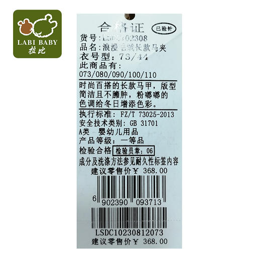 拉比-童衣类（冬）C9浪漫毛绒长款马夹玫瑰红 商品图4