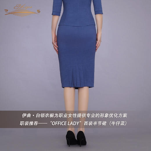 【特惠】YIQU|“OFFICE  LADY”西裙（牛仔蓝）P 商品图2