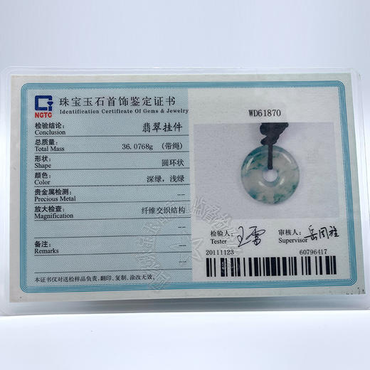 派瑞翡翠 翡翠平安扣 冰种 飘花 商品图5