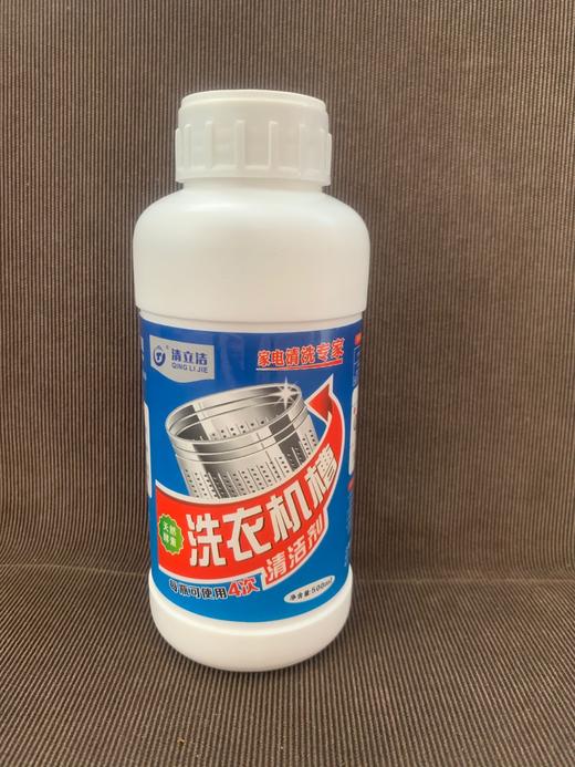 清立洁 洗衣机槽清洁剂 颗粒状500ML 24瓶/件 货品代码13090 商品图0