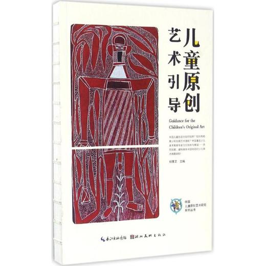 儿童原创艺术引导 商品图0