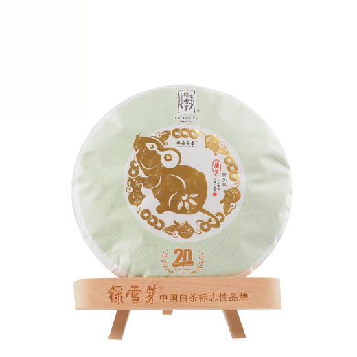 绿雪芽庚子年兰芷357g（2017年的白牡丹寿眉拼配茶饼） 商品图0