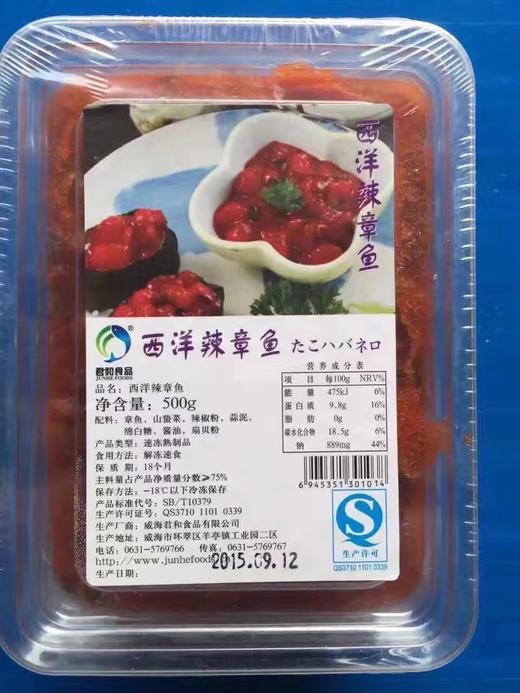 海鲜味付小食君和即食芥末海螺片/西洋辣章鱼 /调味海哲/扇贝裙边 商品图4