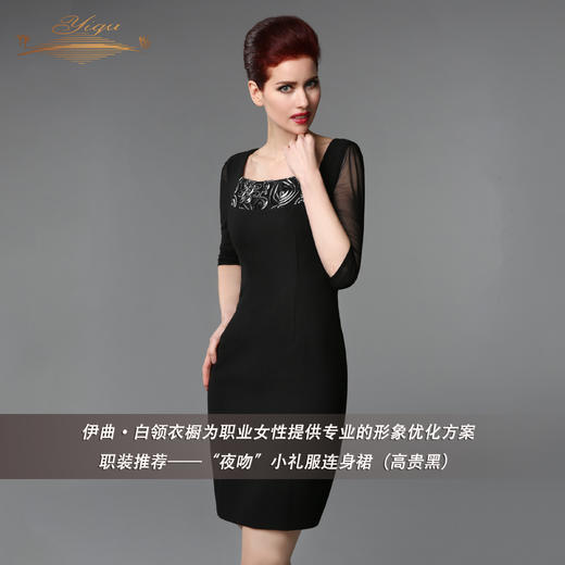 【特惠】YIQU|“夜吻”小礼服连身裙（高贵黑）PT 商品图2