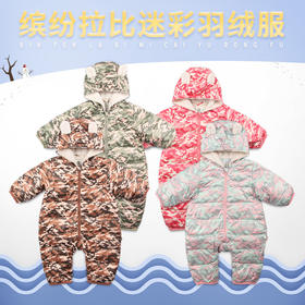 拉比-童衣类（冬）A7缤纷拉比连帽连体衣羽绒服