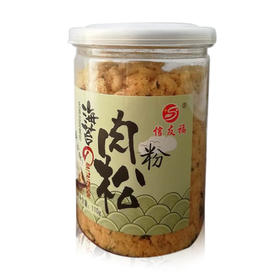 ★信友福肉松组合3罐