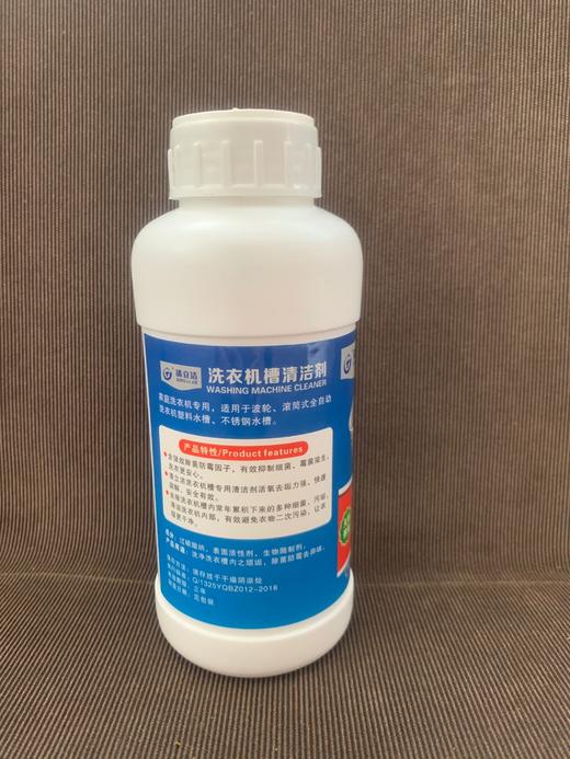 清立洁 洗衣机槽清洁剂 颗粒状500ML 24瓶/件 货品代码13090 商品图1