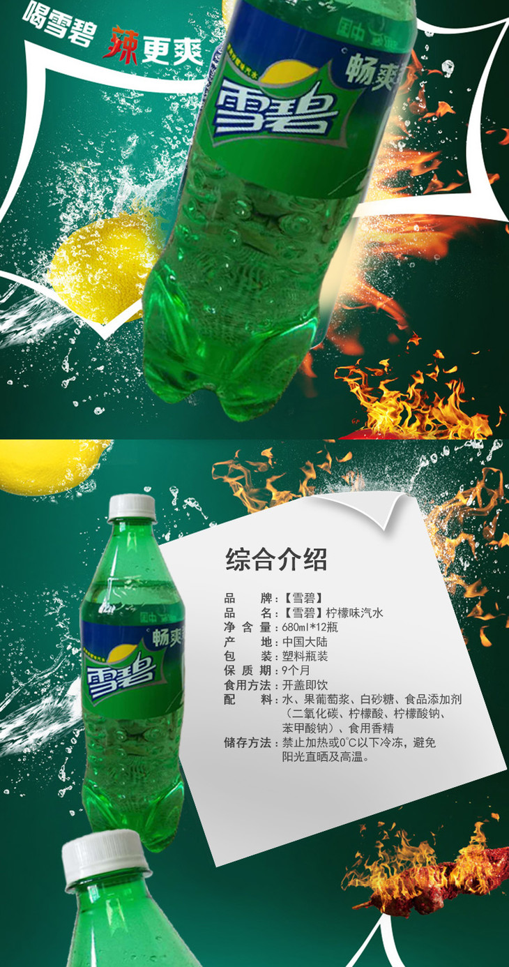 ѩζ680ml12ƿ䳩ˬװ