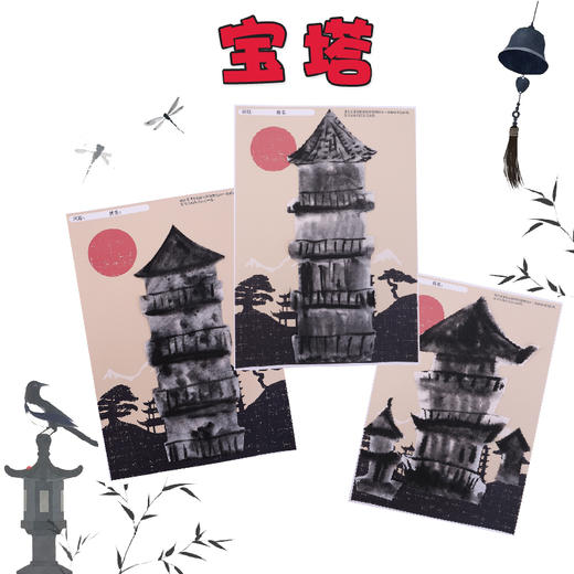 宝塔 手工美术作品创意制作diy材料包幼儿园美术培训手工作业作品 商品图0
