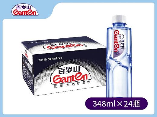 百岁山天然矿泉水348ml×24瓶/箱 商品图0