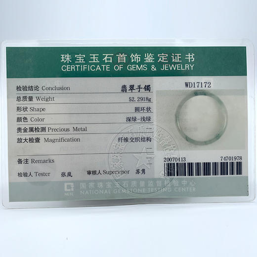 派瑞翡翠  翡翠手镯 冰种 飘花 商品图5