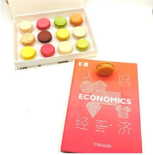 认识经济 机械工业出版社正版书籍 商品图2