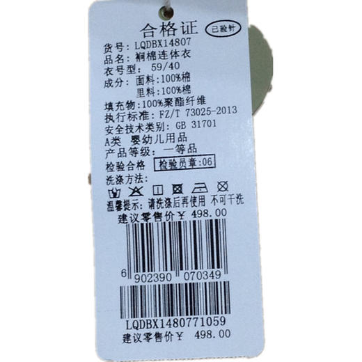 拉比-童衣类（冬）A7裥棉连体衣玫瑰红 商品图3