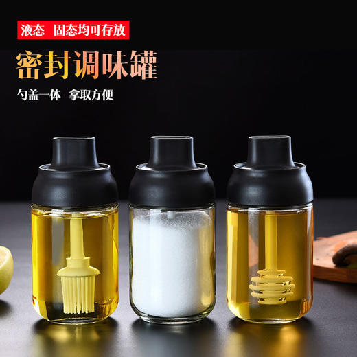 防潮调料盒玻璃家用密封调味瓶罐子盐罐厨房糖味精瓶罐刷油壶套装 商品图3