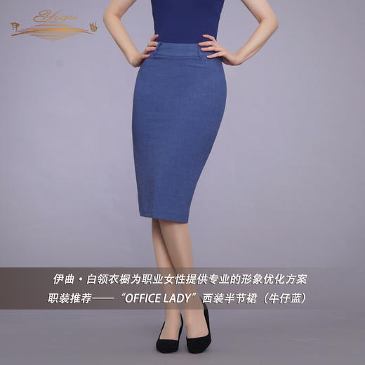【特惠】YIQU|“OFFICE  LADY”西裙（牛仔蓝）P 商品图1