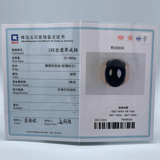 派瑞翡翠   18K金翡翠戒指  墨翠 商品图5