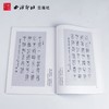 篆书七言唐诗一百首 商品缩略图1