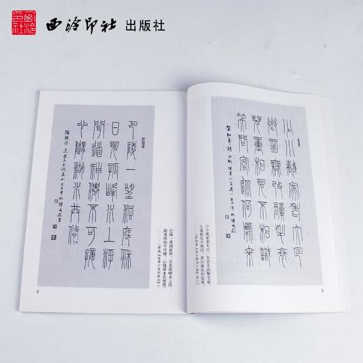 篆书七言唐诗一百首 商品图1