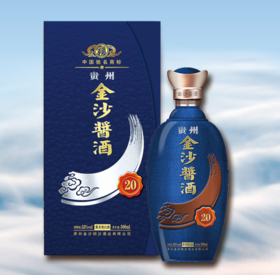 （2014年产年份老酒）53°金沙酱酒20年