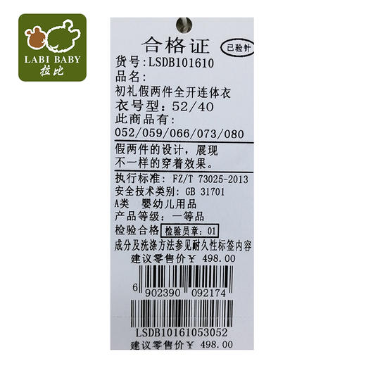 拉比-童衣类（冬）C9初礼假两件全开连体衣蓝绿 商品图4
