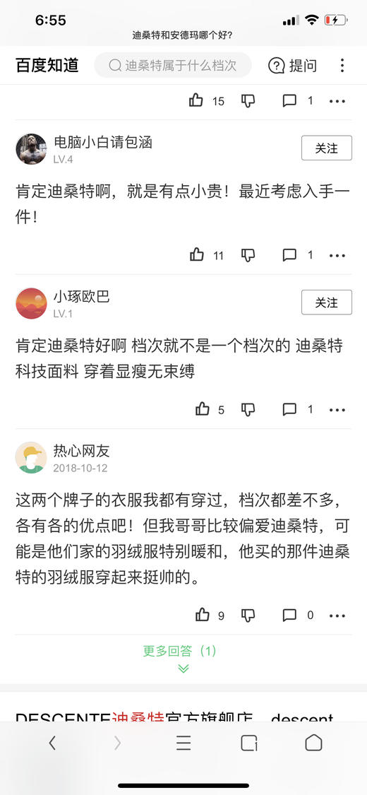 20SS高端Descente迪桑特高端Tough面料短袖T恤旗舰店590元在售保真 商品图13