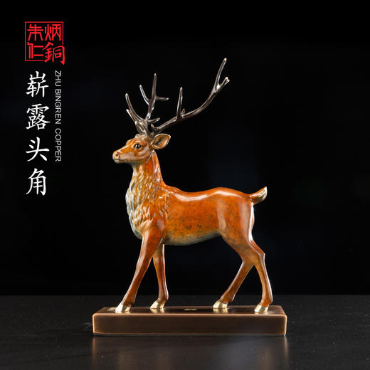 朱炳仁铜 精铜 22#崭露头角 非遗家居摆件鹿摆件 工艺品送礼佳品 商品图0