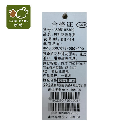 拉比-童衣类（冬）C9家居初礼花边马夹玫瑰红 商品图4