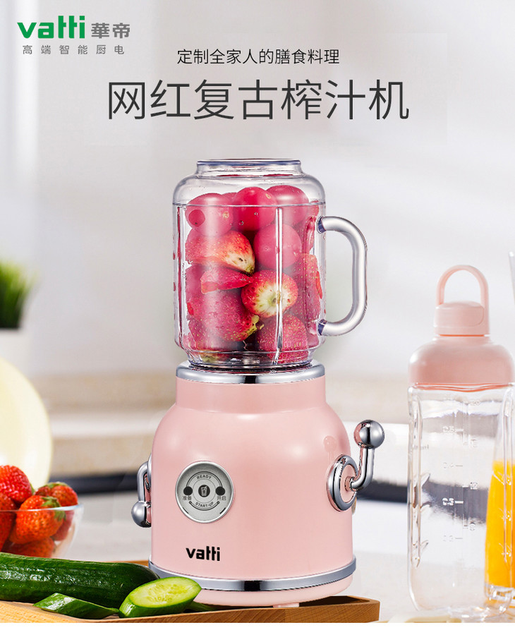 华帝 Vatti 厨房电器小家电复古果汁机榨汁机gzb Fs6l