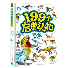 恐龙