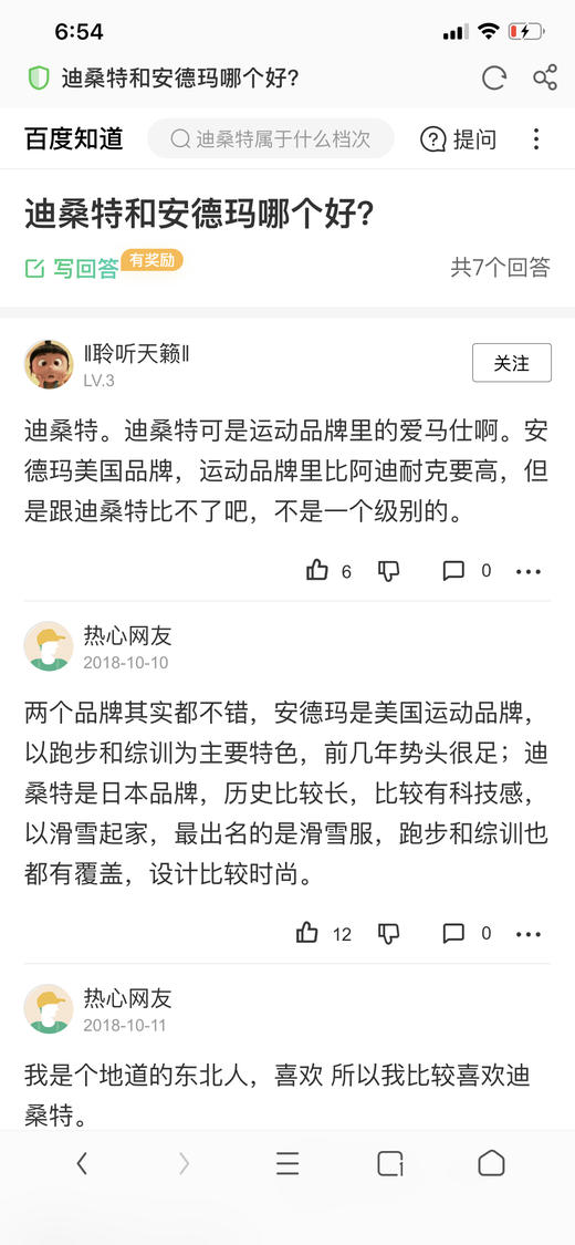 20SS高端Descente迪桑特高端Tough面料短袖T恤旗舰店590元在售保真 商品图12