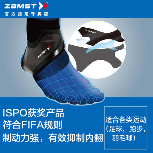 赞斯特足球护踝男女运动扭伤跑步护踝足羽毛篮球脚腕防护filmista 商品图1