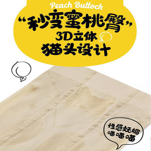 【超值六双，百抓不烂】时尚芭莎猫爪连体袜 任意裁剪 提亮肤色 自然不假白◆ 商品图2