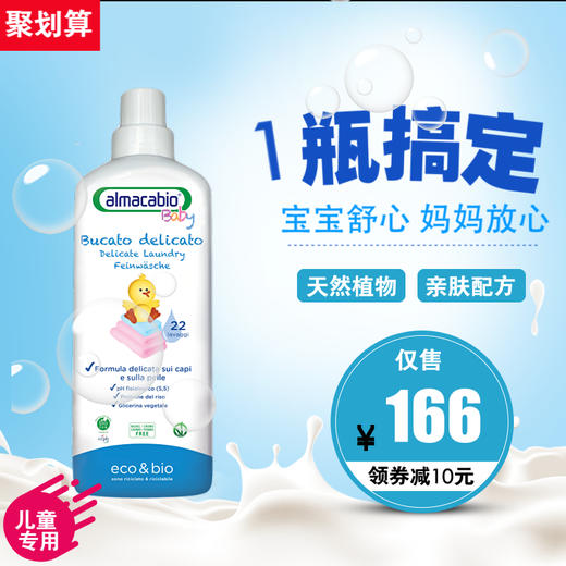 抗敏倍柔儿童（Baby Bucato delicato）有机洗衣液 1L【母婴及低敏人群】包邮   ( 本产品中文保质期为5年，有效期至2023.03，介意勿拍。) 商品图3